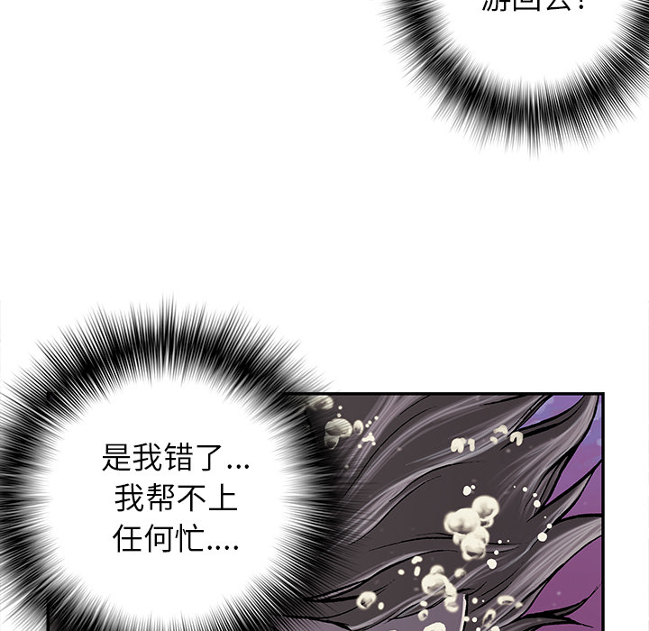 深海兽 深海兽 29 第69页