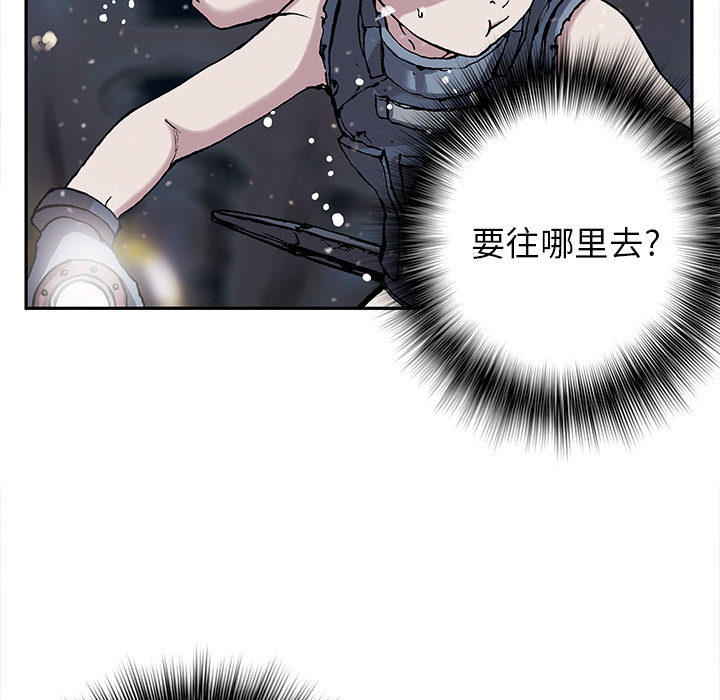 深海兽 深海兽 29 第61页