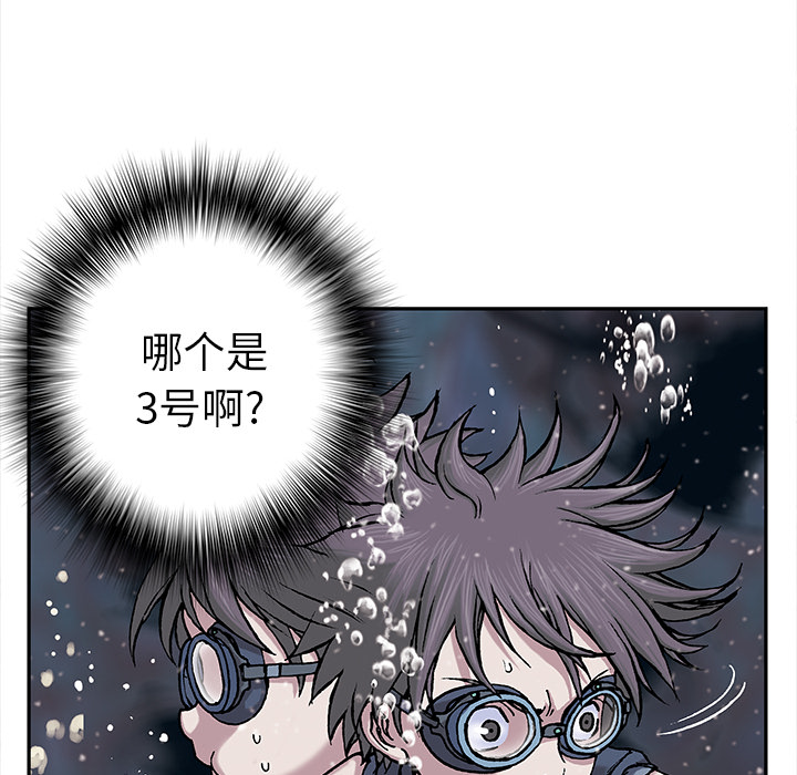 深海兽 深海兽 29 第60页