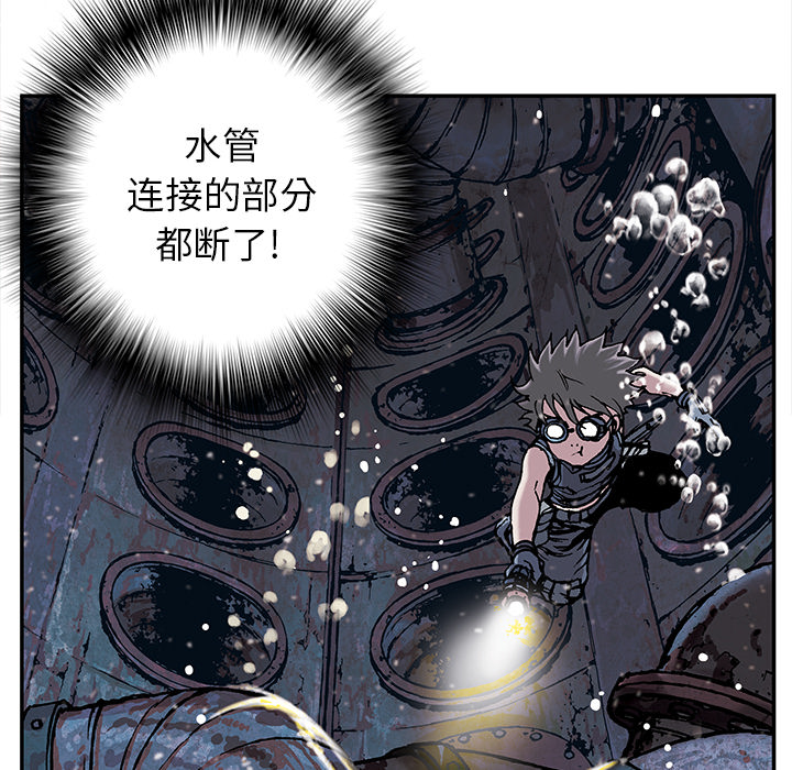 深海兽 深海兽 29 第62页