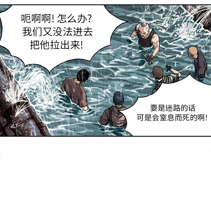 深海兽 深海兽 29 第64页