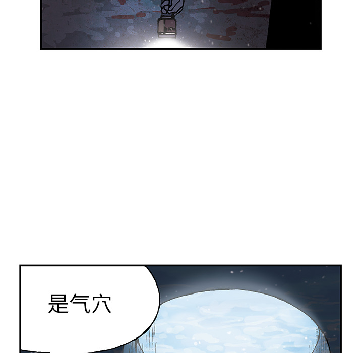 深海兽 深海兽 29 第85页