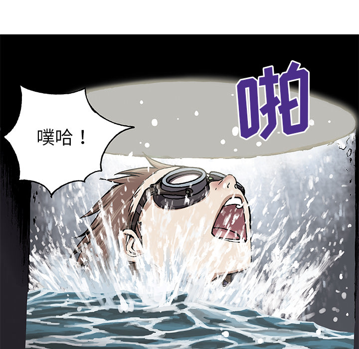 深海兽 深海兽 29 第87页
