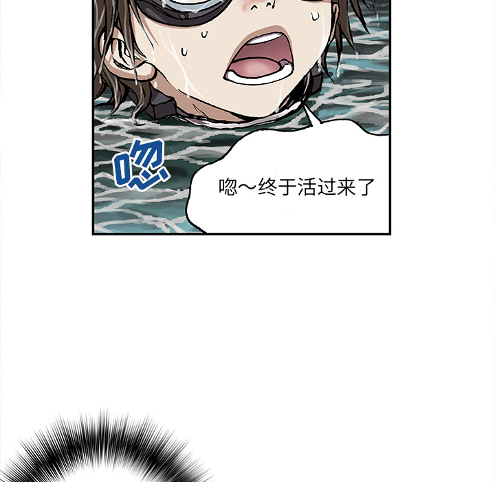 深海兽 深海兽 29 第89页