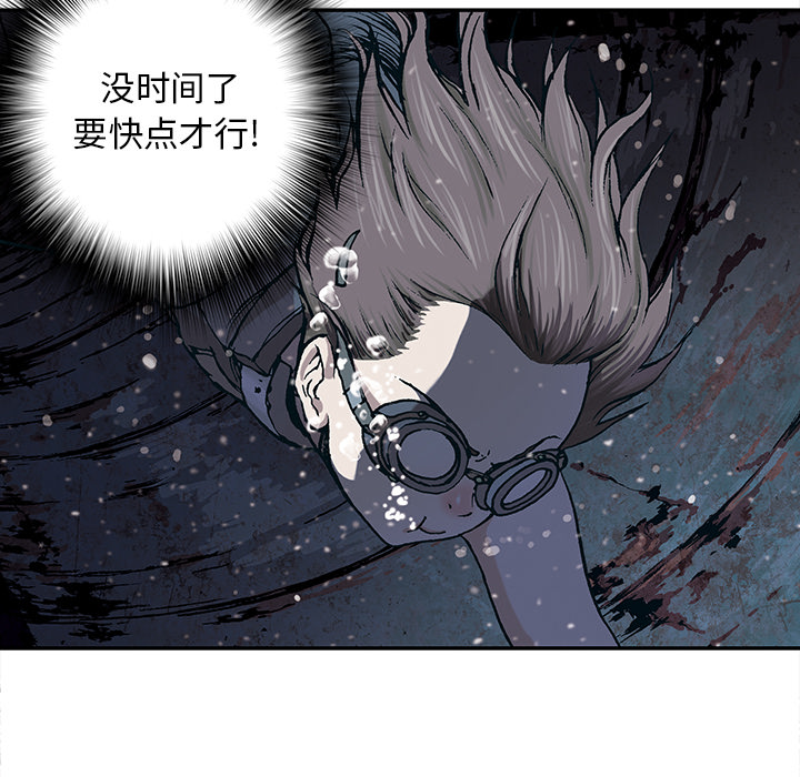 深海兽 深海兽 29 第90页