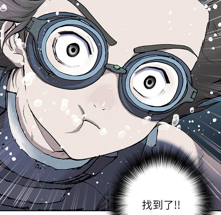 深海兽 深海兽 29 第93页