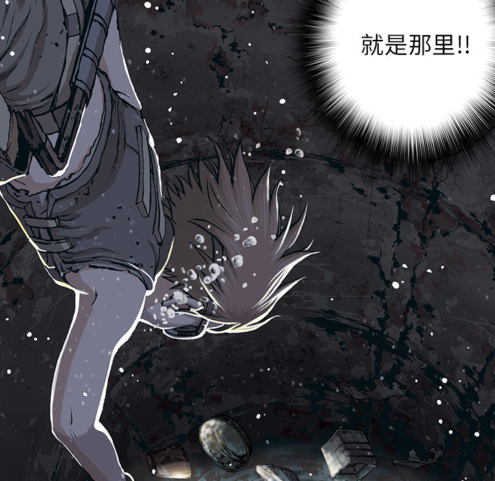 深海兽 深海兽 29 第95页
