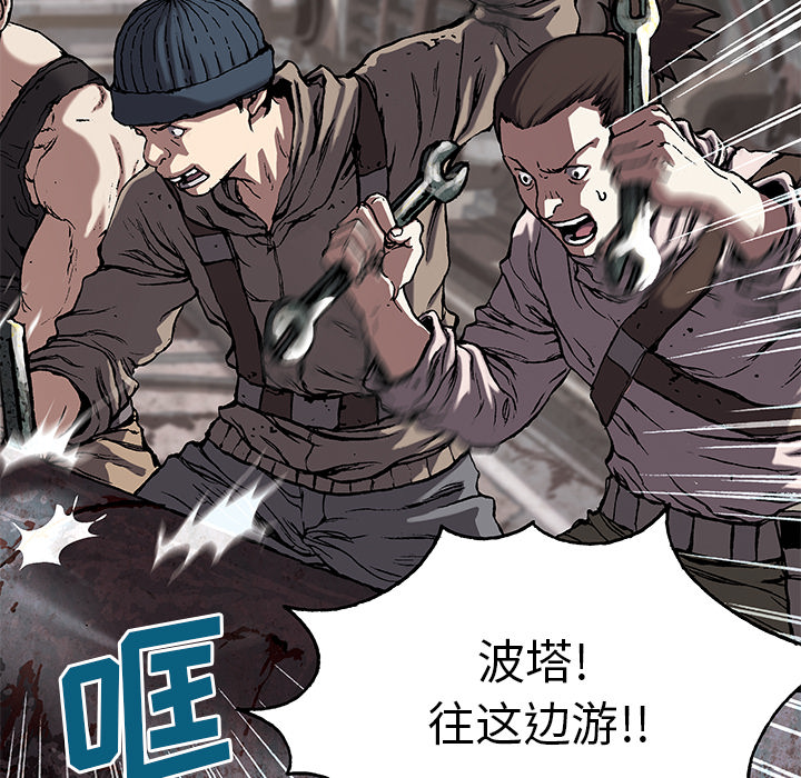 深海兽 深海兽 29 第79页