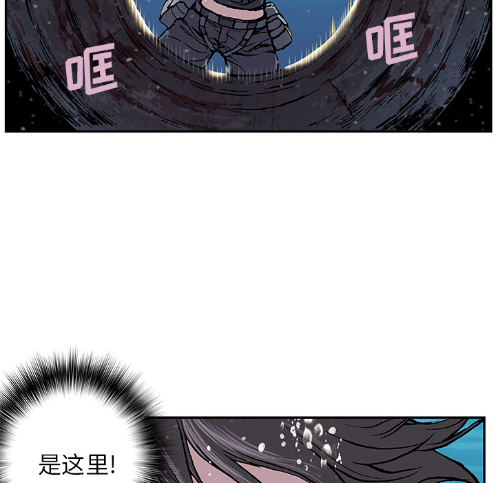 深海兽 深海兽 29 第81页
