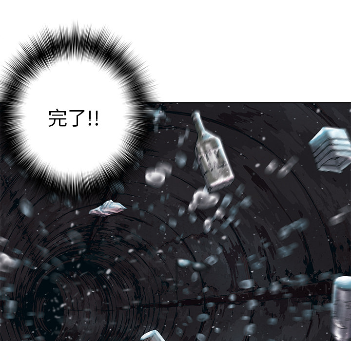 深海兽 深海兽 29 第117页