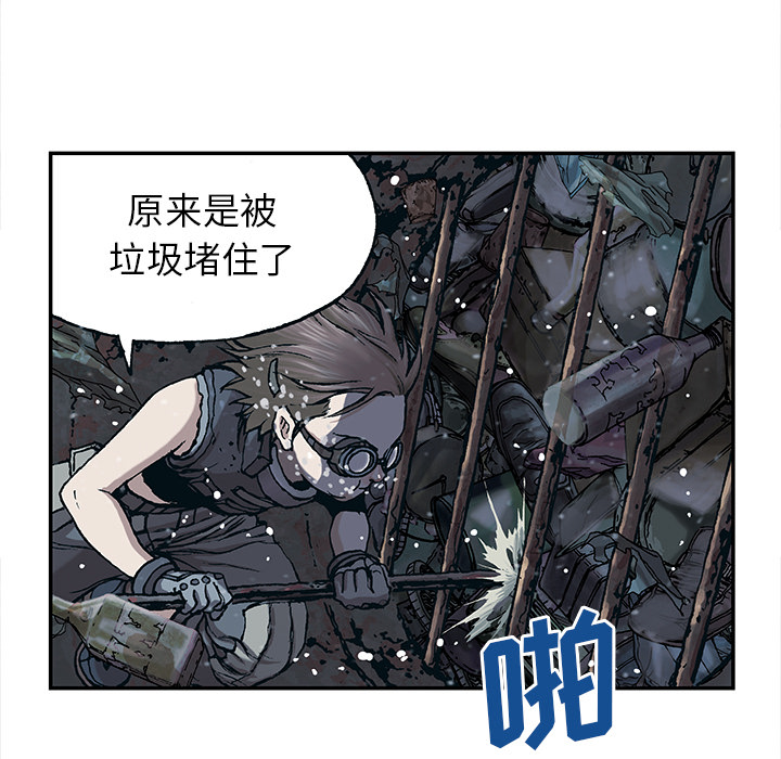 深海兽 深海兽 29 第97页
