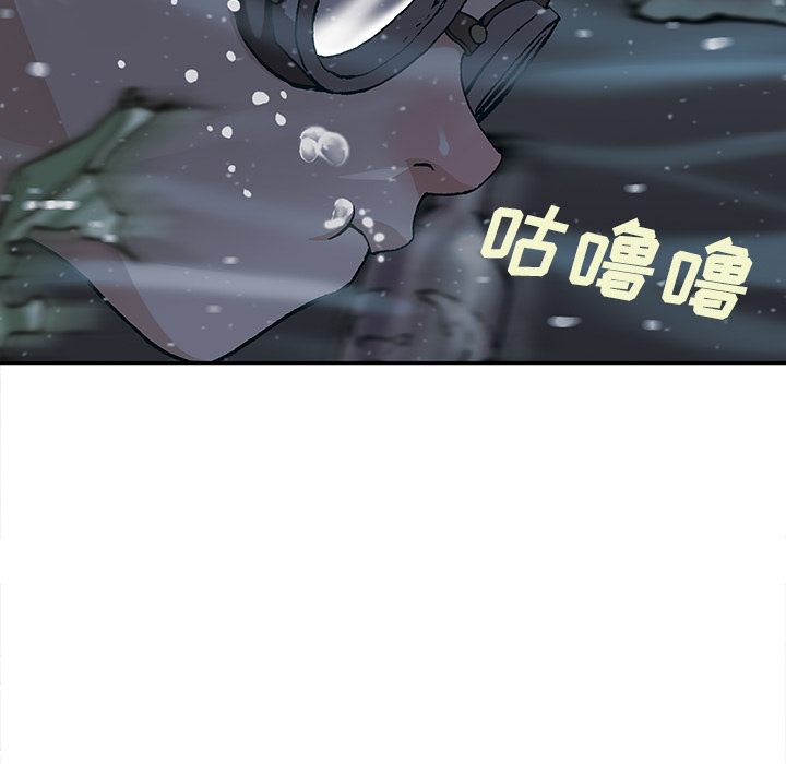 深海兽 深海兽 29 第100页