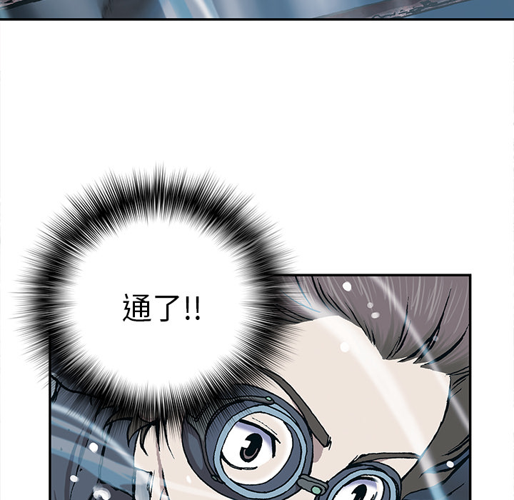 深海兽 深海兽 29 第103页