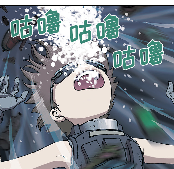 深海兽 深海兽 29 第106页