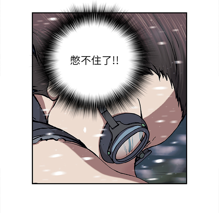 深海兽 深海兽 29 第109页