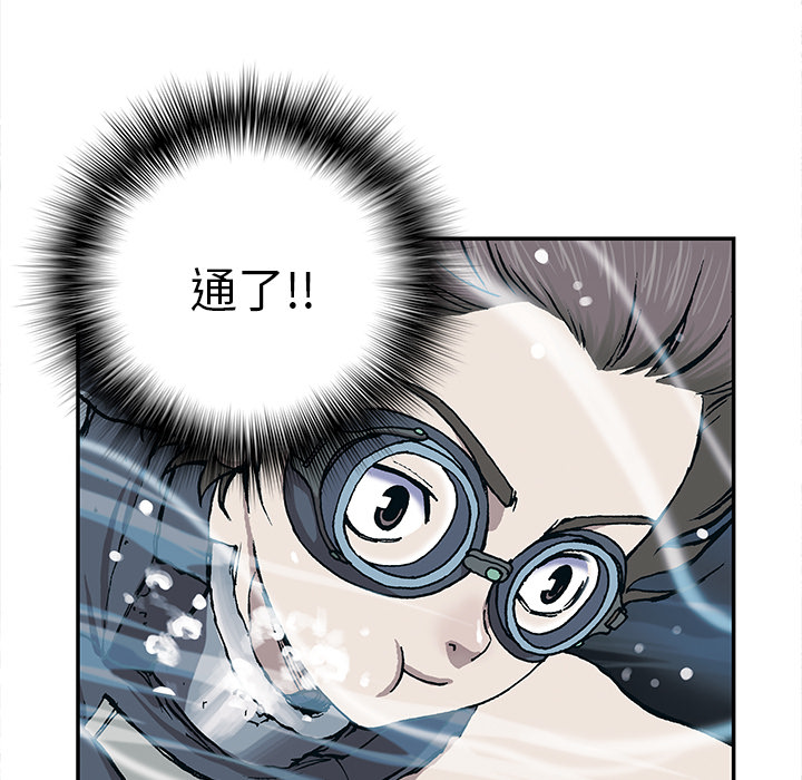 深海兽 深海兽 30 第13页