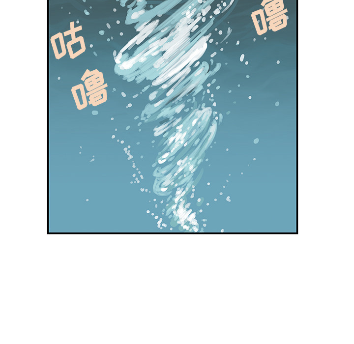 深海兽 深海兽 30 第31页