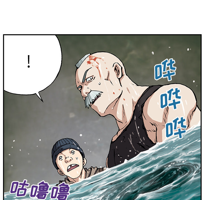 深海兽 深海兽 30 第32页