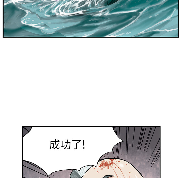 深海兽 深海兽 30 第33页