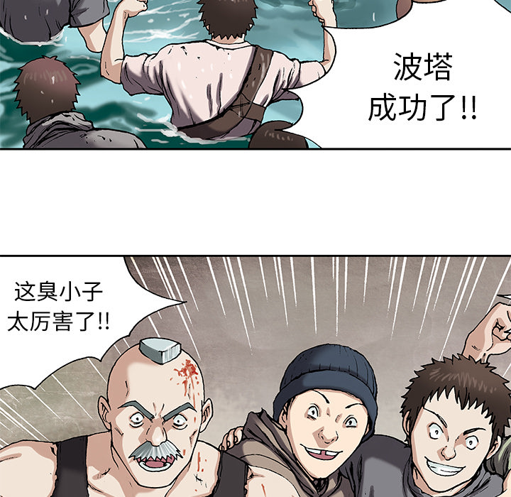深海兽 深海兽 30 第36页