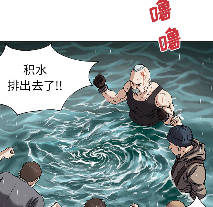 深海兽 深海兽 30 第35页