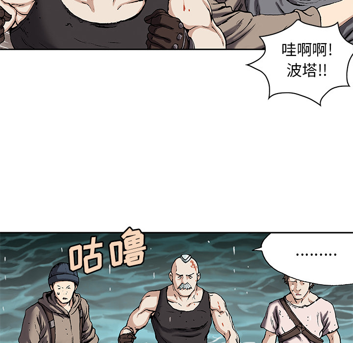 深海兽 深海兽 30 第37页
