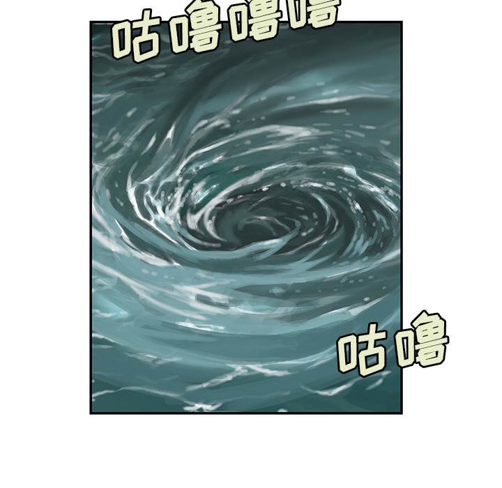 深海兽 深海兽 30 第39页