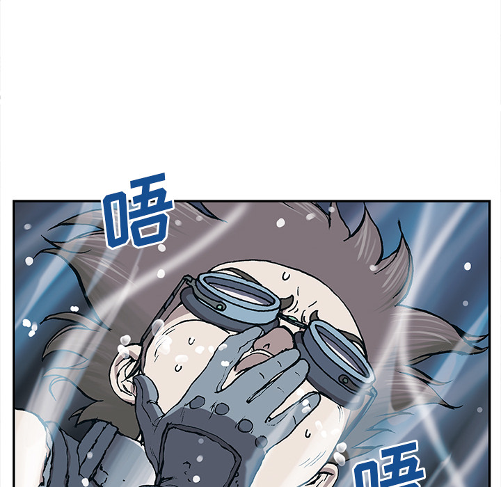深海兽 深海兽 30 第17页