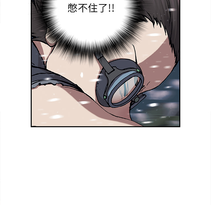 深海兽 深海兽 30 第19页