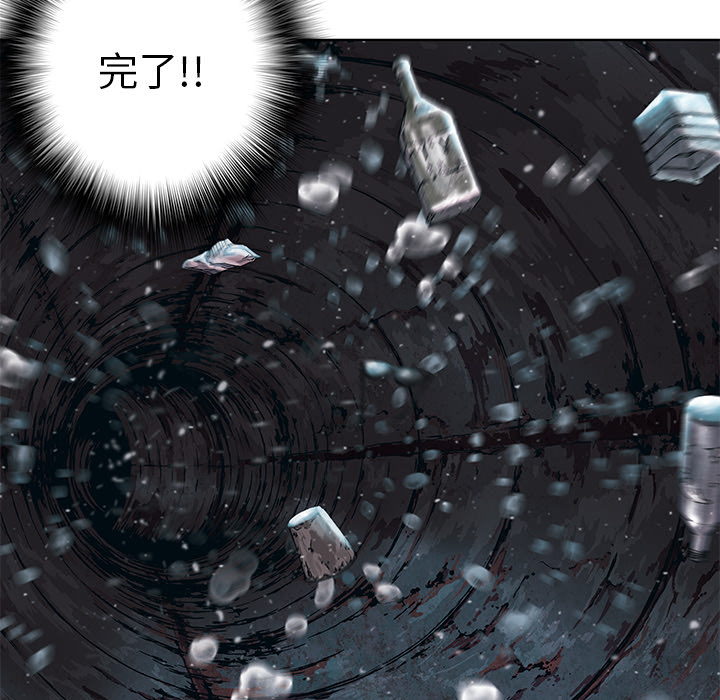 深海兽 深海兽 30 第27页