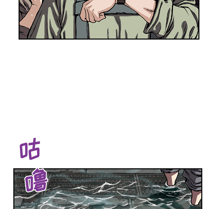 深海兽 深海兽 30 第43页