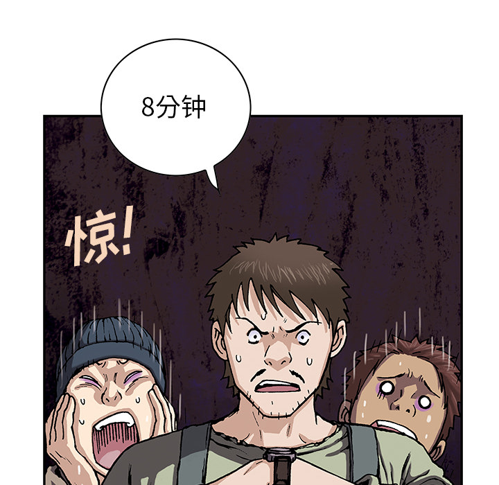 深海兽 深海兽 30 第42页