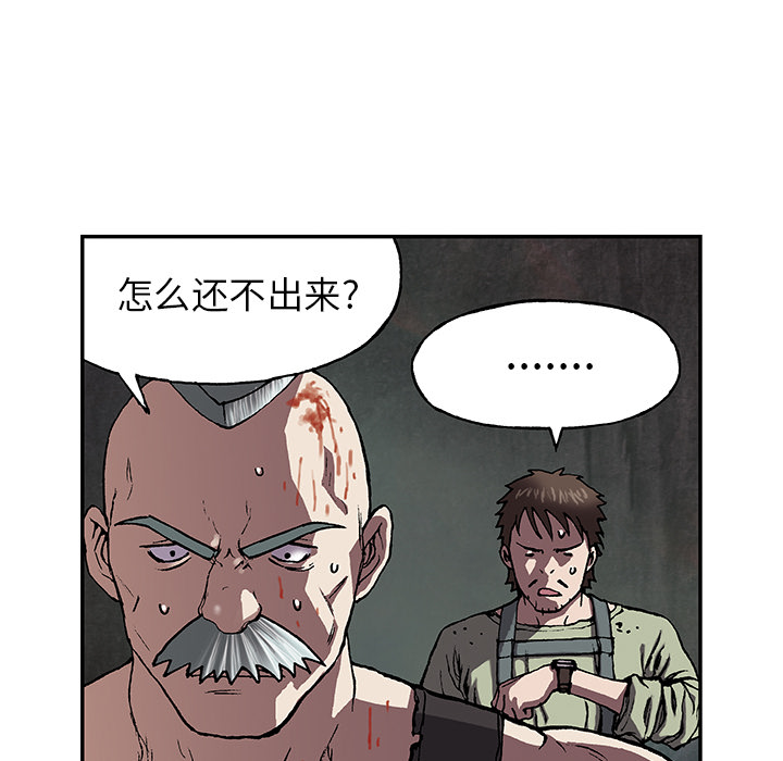 深海兽 深海兽 30 第45页