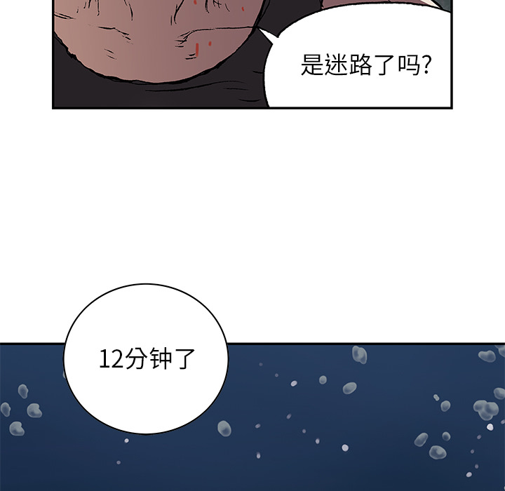 深海兽 深海兽 30 第46页