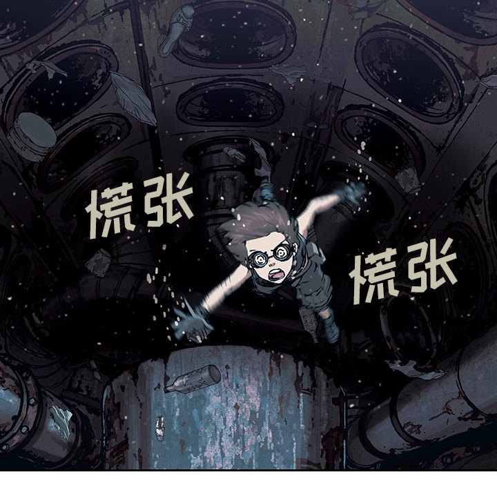 深海兽 深海兽 30 第48页