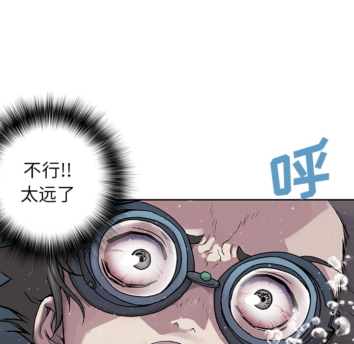深海兽 深海兽 30 第49页