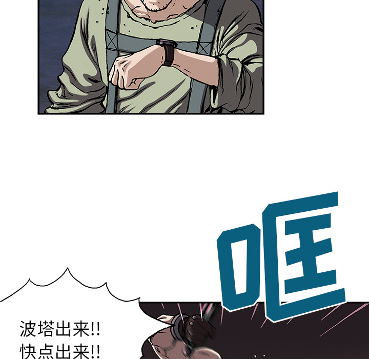 深海兽 深海兽 30 第62页