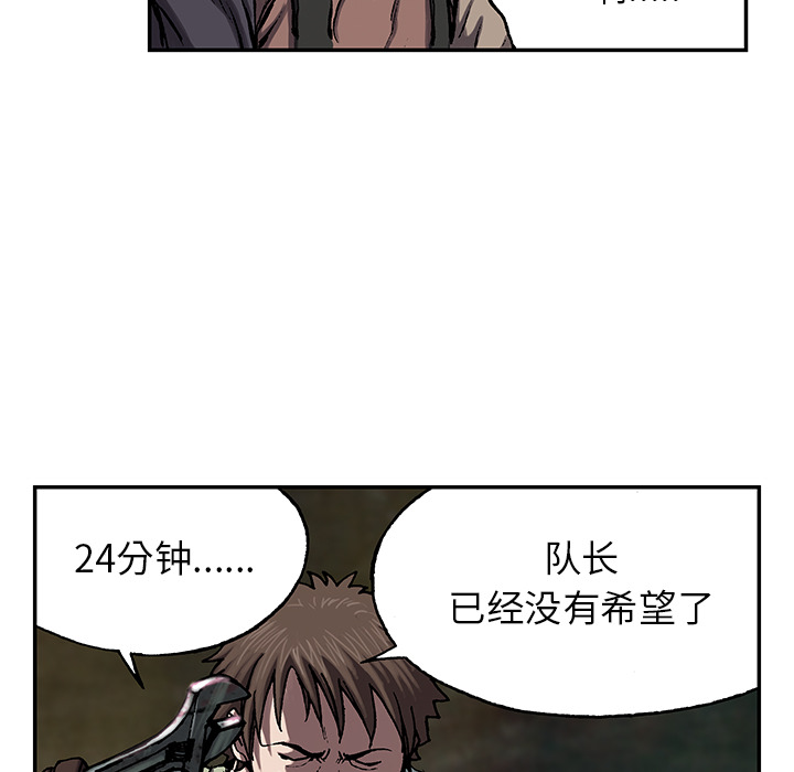 深海兽 深海兽 30 第65页