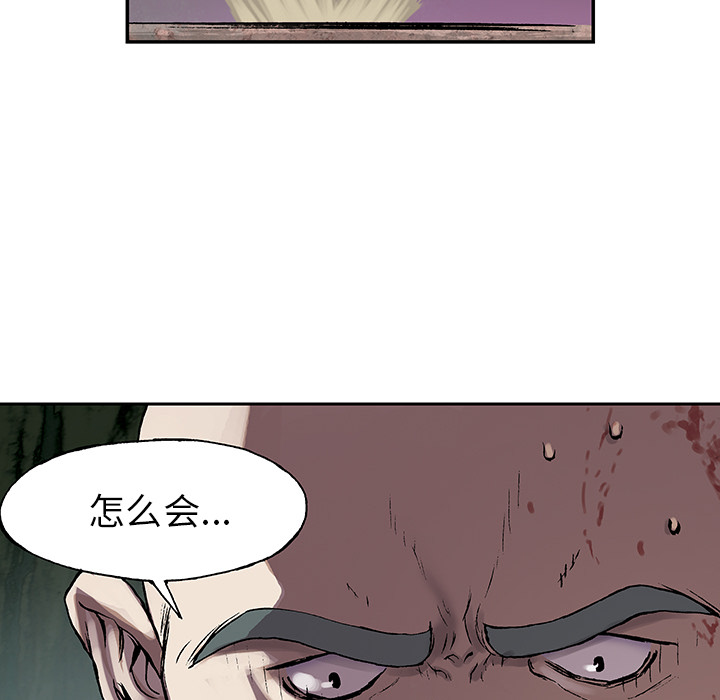 深海兽 深海兽 30 第68页