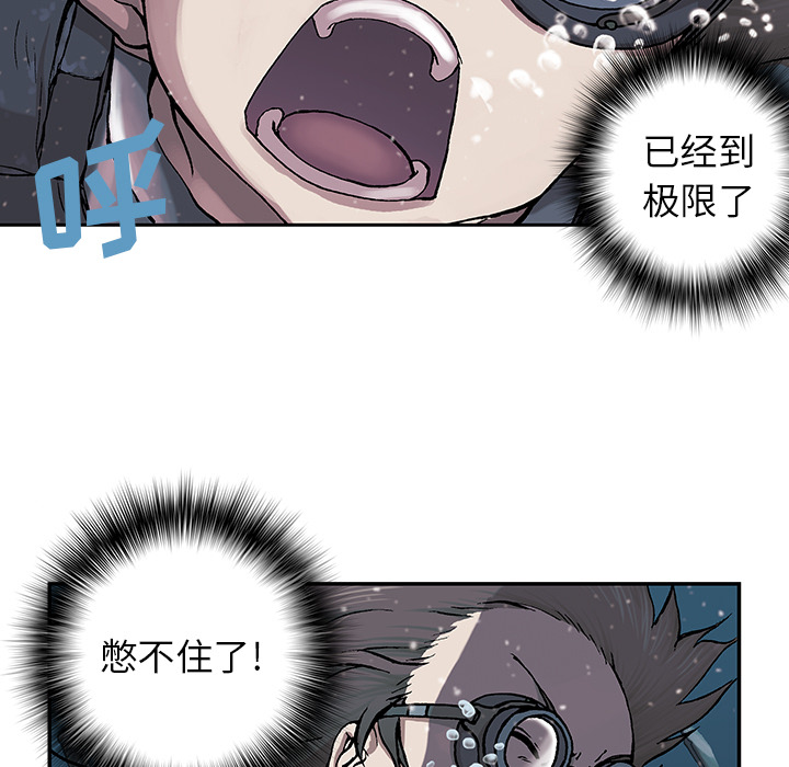 深海兽 深海兽 30 第50页