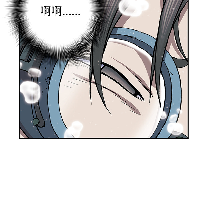 深海兽 深海兽 30 第52页