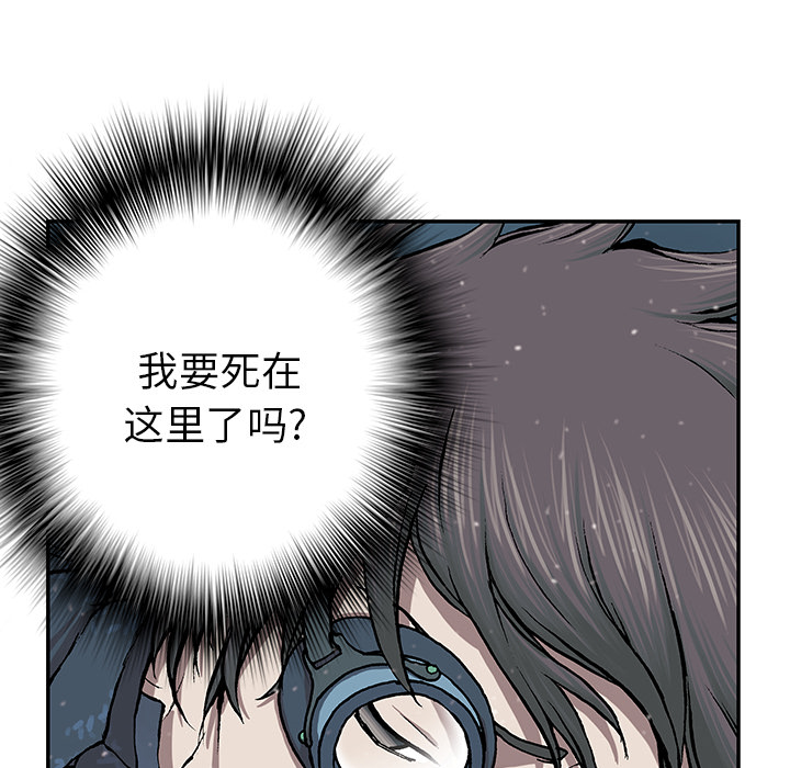 深海兽 深海兽 30 第53页