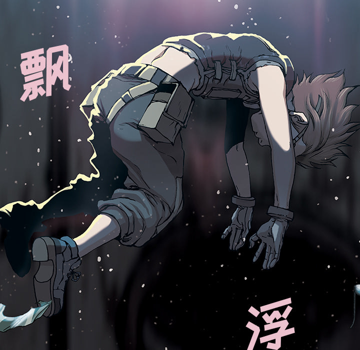 深海兽 深海兽 30 第58页