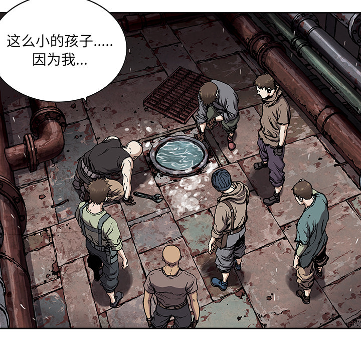 深海兽 深海兽 30 第70页