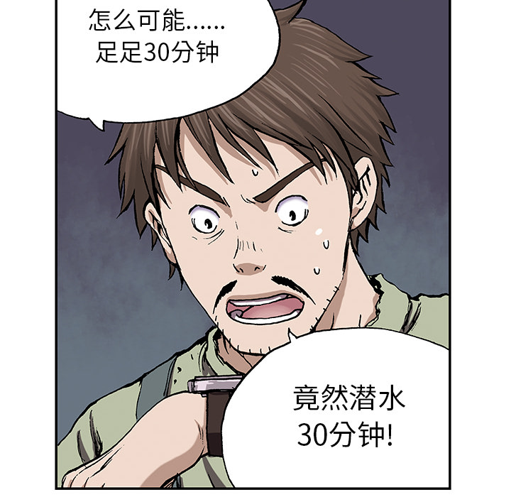 深海兽 深海兽 30 第80页