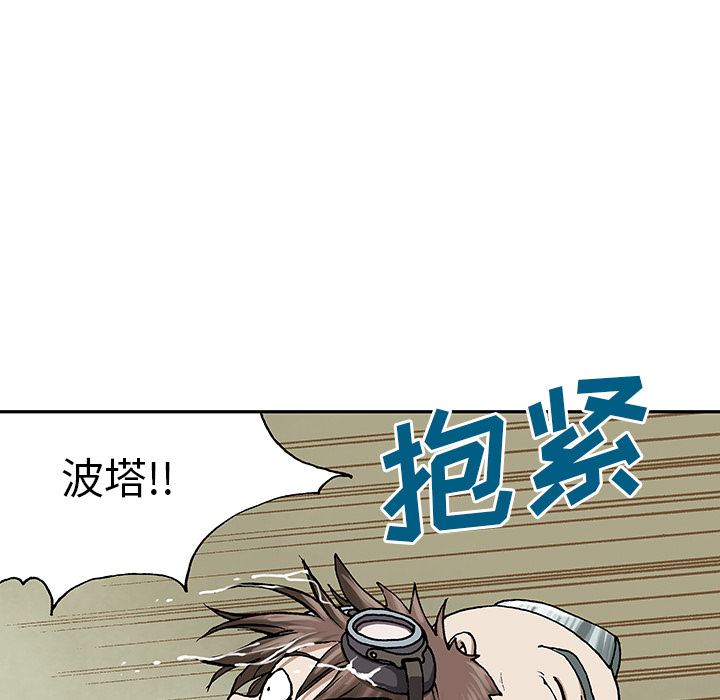 深海兽 深海兽 30 第81页
