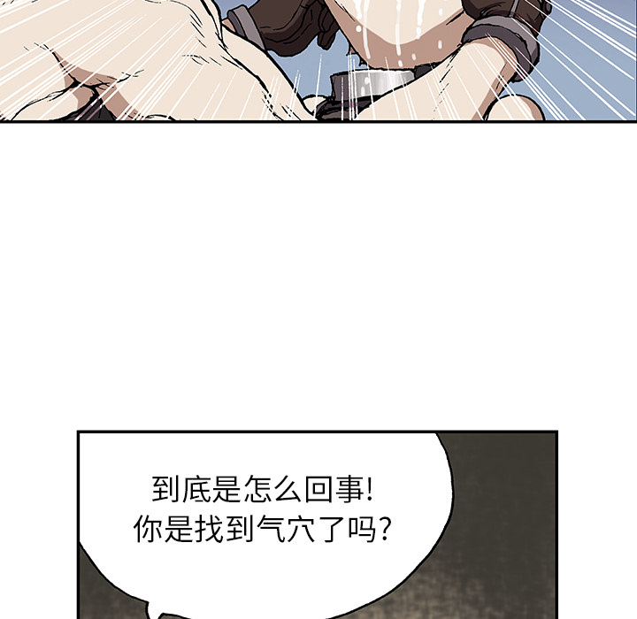 深海兽 深海兽 30 第85页