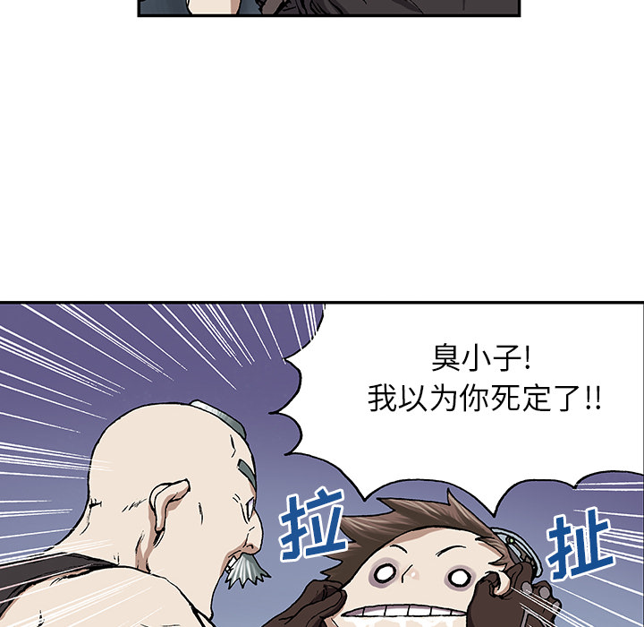 深海兽 深海兽 30 第84页