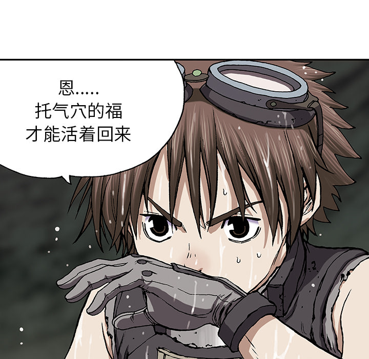 深海兽 深海兽 30 第87页