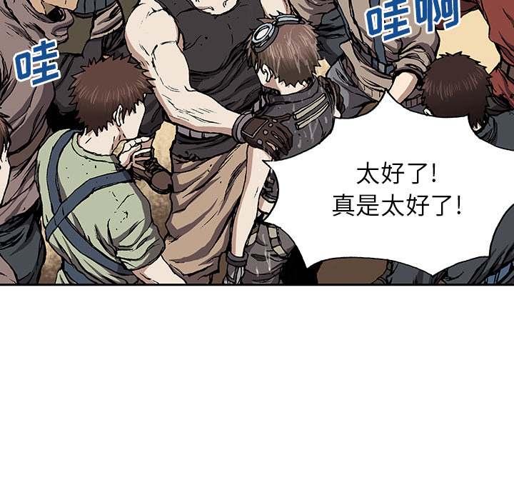 深海兽 深海兽 30 第89页